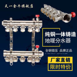 黃銅管地暖分水器 系統(tǒng)高效運(yùn)行的核心樞紐